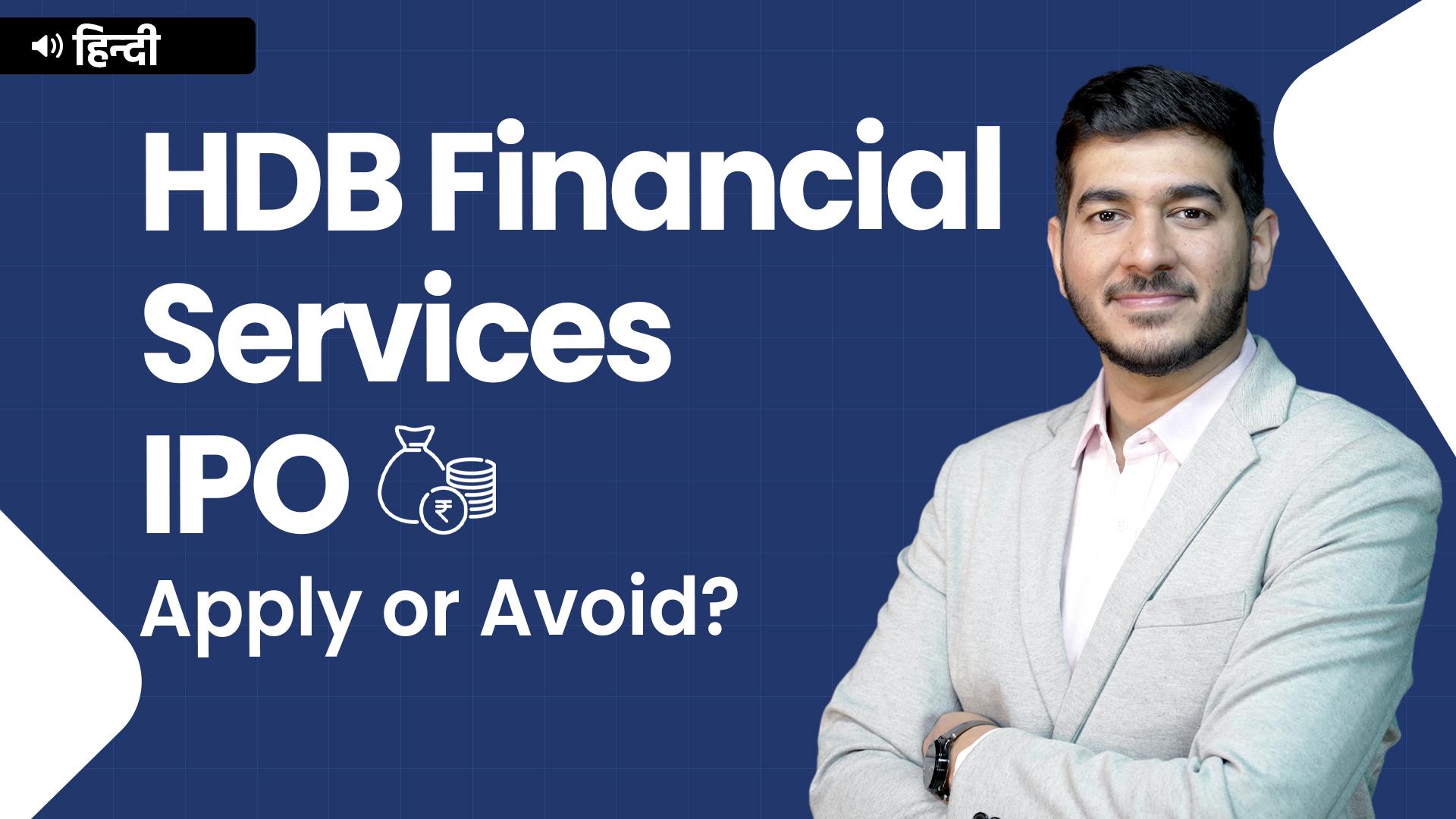 Picture of HDB Financial Services - A Detailed Analysis - Hindi