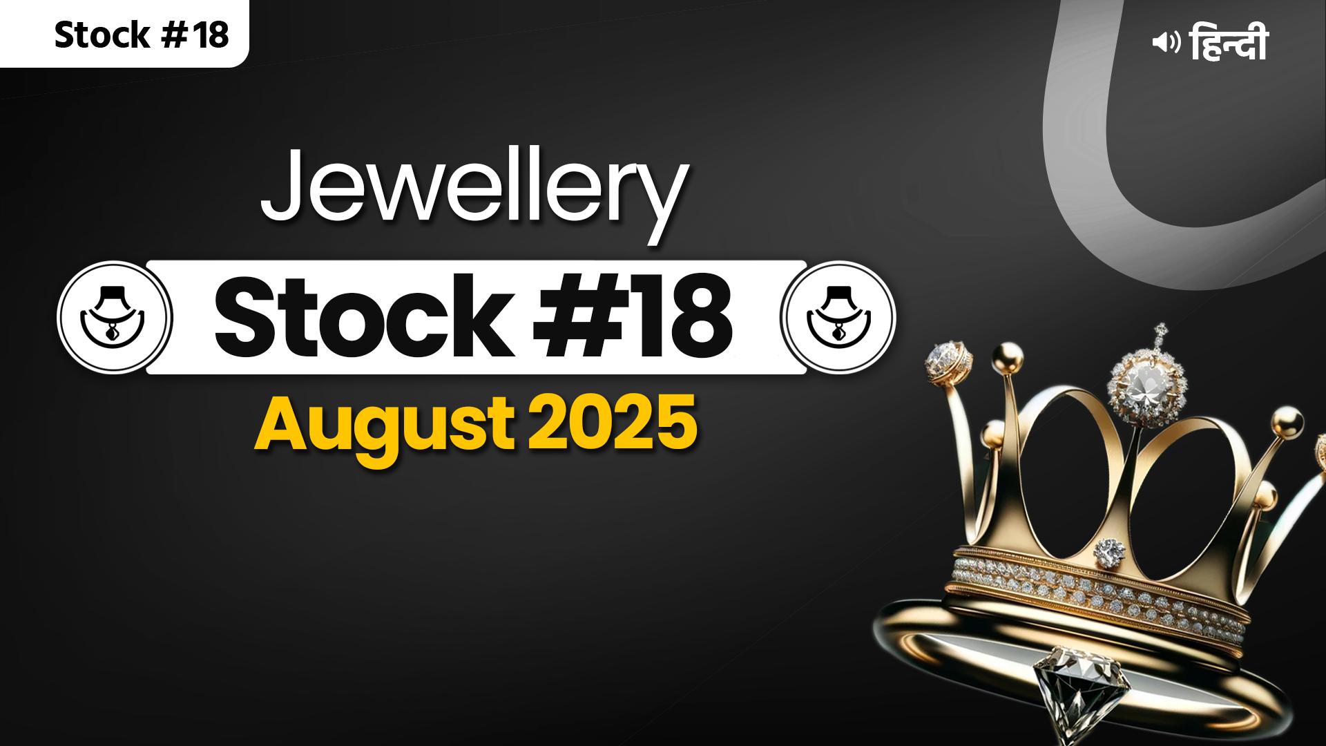 Picture of Stock of the Month : August 2025 - Jewellery Stock - Hindi