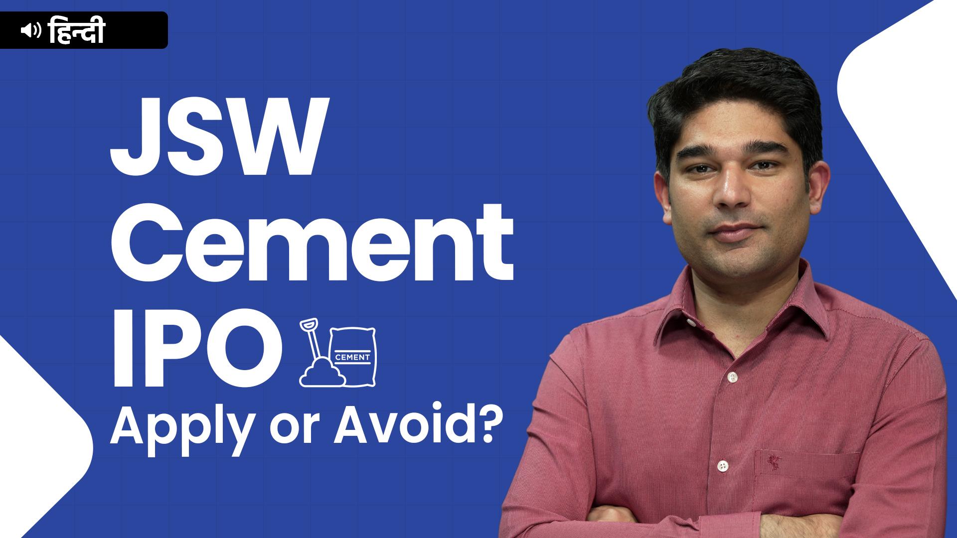 Picture of JSW Cement Ltd. IPO – A Detailed Analysis – Hindi